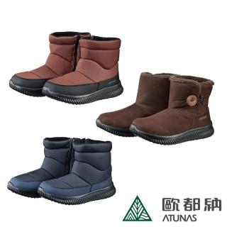 【ATUNAS 歐都納】女款中筒刷毛保暖防潑水雪靴(A1GCEE21W/A1GCEE22W耐磨/止滑/休閒旅遊/造型穿搭)