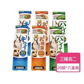 【PETBEST】小動物機能錠 20錠/盒 ；六盒組(小動物保健品 乳酸菌 奇異果酵素 木瓜酵素)