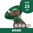 【丹麥KRUUSE】BUSTER 綠色環保海洋頭套-25cm(犬貓適用/防舔抓頭套/伊莉莎白寵物頭套/貓狗圍脖頸圈)