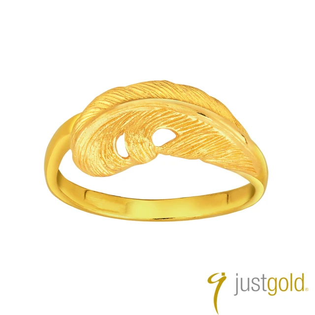 【Just Gold 鎮金店】純潔輕羽系列 純金戒指