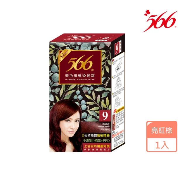 即期品【566】美色護髮染髮霜-一般盒(有效日期至2024.11.8)