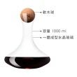 【VACU VIN】水晶玻璃醒酒瓶+軟木球 1L(醒酒壺 分酒器)