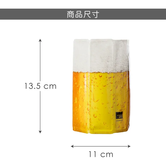 【VACU VIN】迷你軟性保冷冰桶 啤酒300ml(冰酒桶 冰鎮桶 保冰桶)