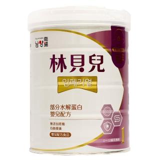【Namyang 南陽乳業】林貝兒部分水解蛋白嬰兒配方0~1歲 750公克x1罐