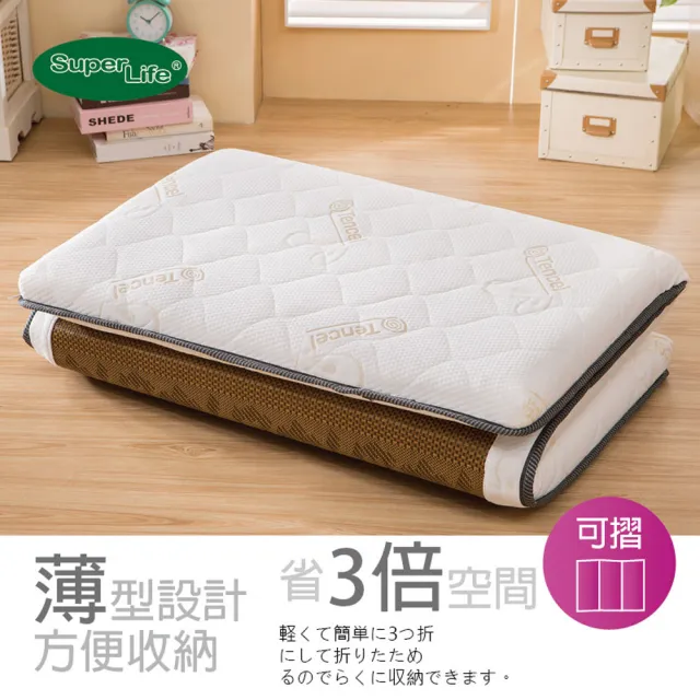 【Super Life】客製雙人特大7尺白色-MIT三折硬式獨立筒床墊(日系護背硬式｜ 客製特殊規格)