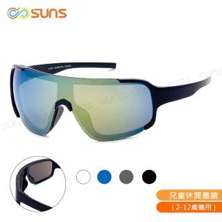 【SUNS】時尚兒童風鏡 休閒運動墨鏡 騎行風鏡 共四色 抗UV400 S019(採用PC防爆鏡片/安全防護/防撞擊)