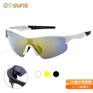 【SUNS】兒童運動墨鏡 休閒運動墨鏡 騎行風鏡 共四色 抗UV400 S024(採用PC防爆鏡片/安全防護/防撞擊)