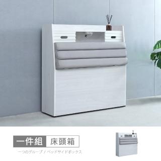 【時尚屋】[GZ13]波斯3.5尺USB插座床頭箱GZ13-039-3.5(免運費 免組裝 臥室系列)