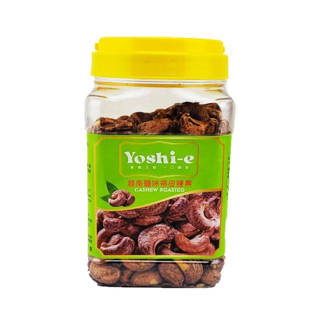 YOSHI-E越南鹽味帶皮腰果 380g 