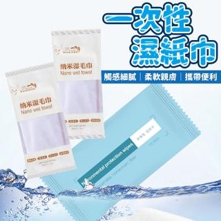 【沐日居家】一次性濕紙巾 多入組 拋棄式濕紙巾 奈米濕毛巾(飯店 住宿 航空 濕巾)