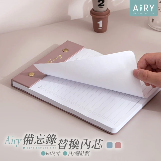 【Airy 輕質系】備忘錄板夾B6自律打卡便簽本(日計本 / 週計本 /工作紀錄)