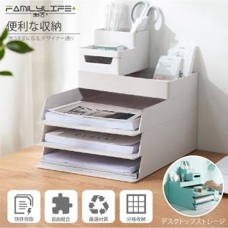 【FL 生活+】桌面抽屜式多功能自由堆疊檔案文具收納盒(超值五件組)