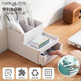 【FL 生活+】桌面抽屜式多功能自由堆疊檔案文具收納盒(文具收納/YG-069)