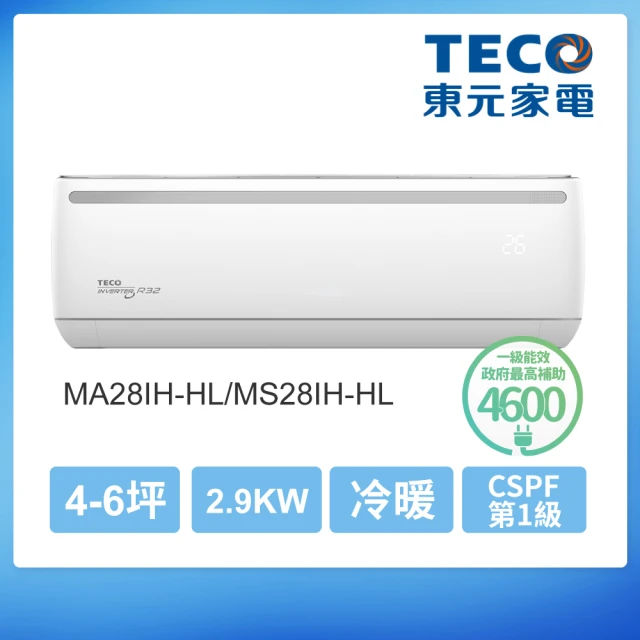 【TECO 東元】福利品★4-6坪 R32一級變頻冷暖分離式空調(MA28IH-HL/MS28IH-HL)