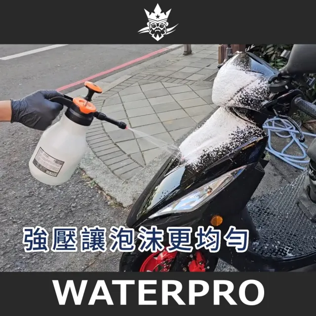 【WATERPRO】氣嘴手持泡沫噴壺 2L(洗車噴壺｜氣壓式噴壺｜高壓噴壺｜洗車噴瓶)