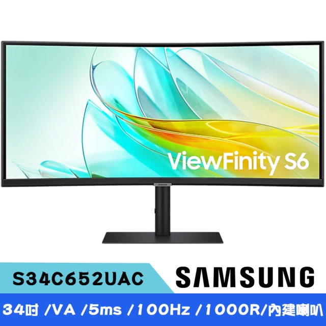【SAMSUNG 三星】S6 S34C652UAC 34型 VA Ultra WQHD 21:9 100Hz 高解析度曲面螢幕(1000R/USB Type-C/5ms)
