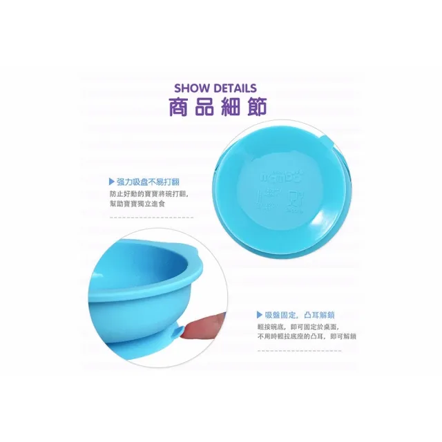 【mambobaby 蔓葆】矽膠吸盤碗-四色可選(吸盤碗 寵物碗 餐具 學習碗 寶寶碗)