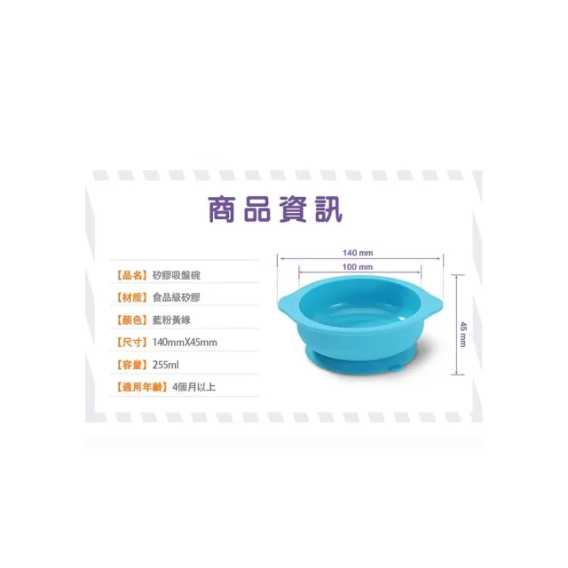 【mambobaby 蔓葆】矽膠吸盤碗-四色可選(吸盤碗 寵物碗 餐具 學習碗 寶寶碗)