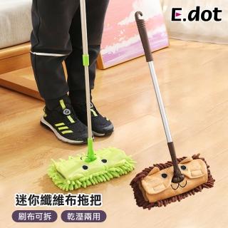 【E.dot】乾溼兩用雪尼爾伸縮旋轉拖把