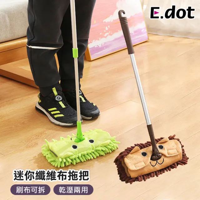 【E.dot】乾溼兩用雪尼爾伸縮旋轉拖把