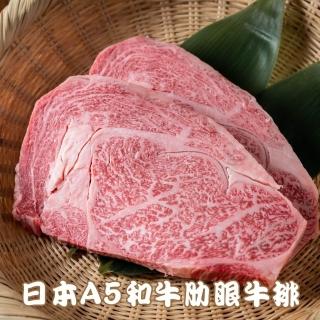 【RealShop】日本A5和牛肋眼莎朗牛排300g±10%(1份入 真食材本舖)