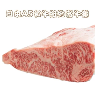 【RealShop】日本A5和牛紐約客牛排 300g±10%(1份入 母親節大餐 真食材本舖)