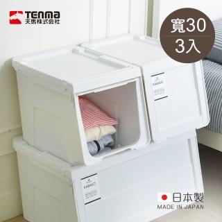 【日本天馬】日本製河馬口MONO純白系前掀滑蓋收納箱-寬30CM-3入(收納 整理 塑膠 儲物 儲納 衣物)