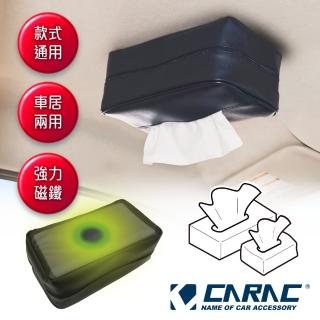 【CARAC】強力磁吸式面紙盒套