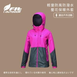 【Fit 維特】女-輕量防風防潑水壓花保暖外套-玫紅色-IW2301-11(女裝/連帽外套/機車外套/休閒外套)