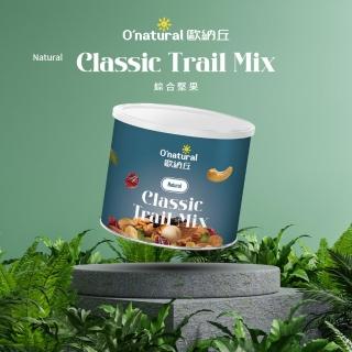 【Onatural 歐納丘】歐納丘綜合堅果150g/罐(綜合堅果、腰果、核桃、夏威夷豆、南瓜子、杏仁、葡萄、蔓越莓)