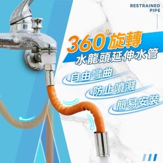 【樂嫚妮】360度旋轉水龍頭延伸器 延長管 加長水管(48CM+轉接頭)