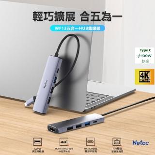 【Netac 臺灣雷騰】PD100W 快充 Type-C 5合1轉4KHDMI/USB/+LED電源指示燈(臺灣公司貨 原廠1年保固)