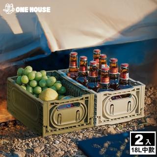 【ONE HOUSE】18L 瓦特工業風折疊收納箱 收納盒-中款(2入)