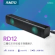 【RASTO】RD12 立體炫彩呼吸燈多媒體喇叭