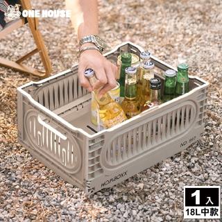 【ONE HOUSE】18L 瓦特工業風折疊收納箱 收納盒-中款(1入)