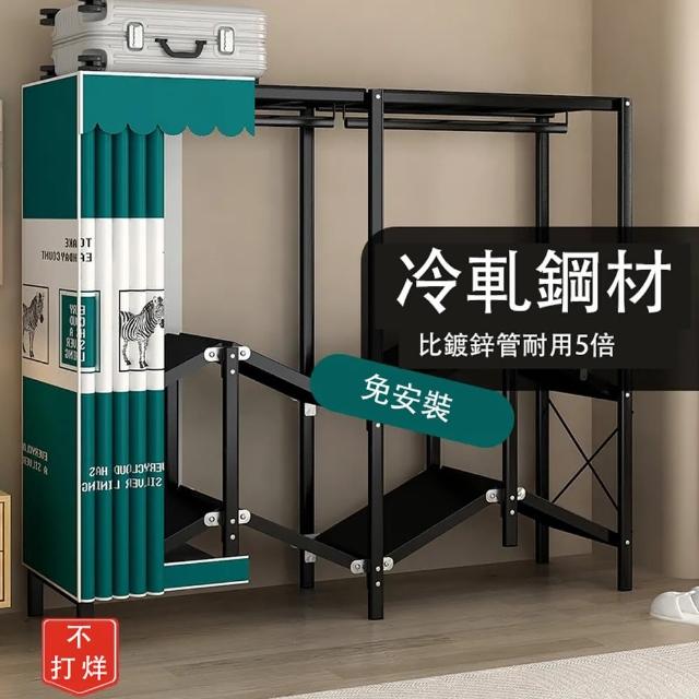 【WELAI】家用臥室簡易組裝鋼架布衣櫃-145*45*170CM(加厚加粗 結實衣架 衣櫃 拉門)