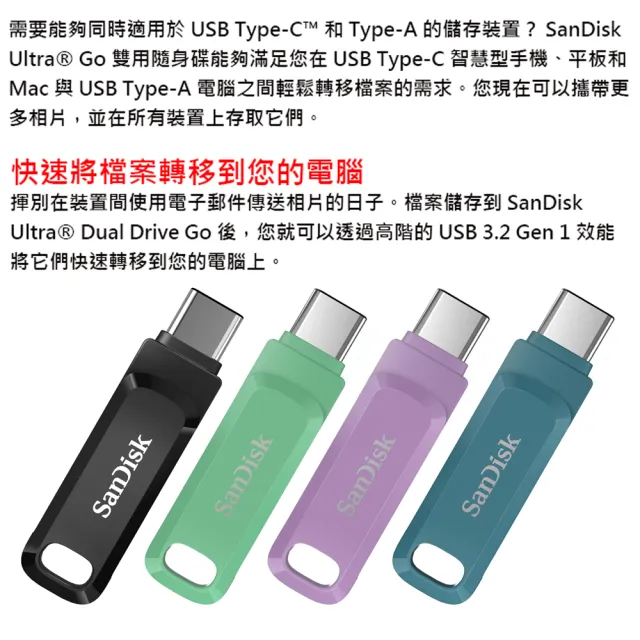 【SanDisk 晟碟】64GB 150MB/s Ultra Go USB Type-C USB3.2 隨身碟(平輸 三色可選)