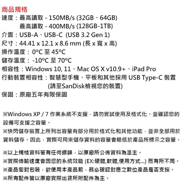 【SanDisk 晟碟】64GB 150MB/s Ultra Go USB Type-C USB3.2 隨身碟(平輸 三色可選)