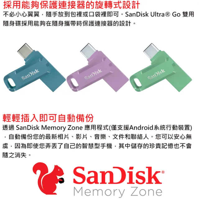 【SanDisk 晟碟】256GB 400MB/s Ultra Go USB Type-C USB3.2 隨身碟(平輸 三色可選)