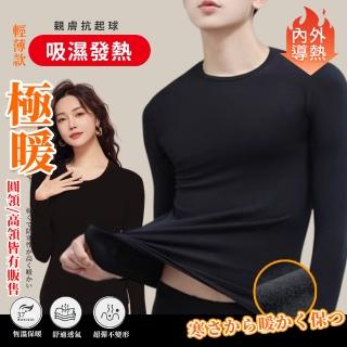 【DF生活館】男女生圓領/高領保暖輕薄刷毛打底發熱衣-多款可選