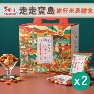 【豆之家】翠果子走走寶島旅行米果禮盒x2｜原味米香｜角小酥｜醬燒米果｜海苔捲｜鹽味杏仁(20gx25包/盒)