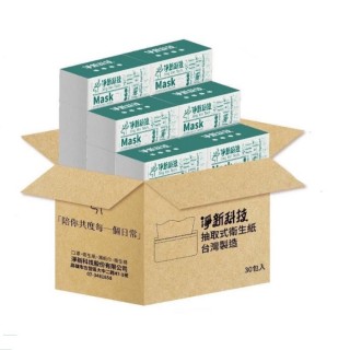 【淨新】抽取式衛生紙x30包(100抽/包 臺灣製 面紙 紙巾 清潔)