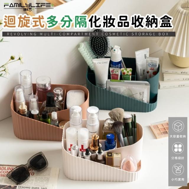 【FL 生活+】迴旋式多分隔化文具收納盒(3色任選/5格收納槽/筆筒/文具/小物/口紅/文具收納/A-176)