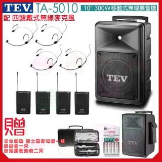 【TEV】TA-5010 配4頭戴式無線麥克風(10吋 300W移動式無線擴音喇叭 藍芽5.0/USB/SD)