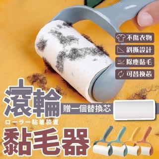 【沐日居家】黏毛滾輪 小款黏毛器 買就附替換芯 可撕式黏毛器(黏毛器 滾筒 除塵)