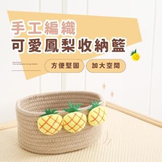 【桌上小物】手工編織可愛鳳梨收納籃(衛浴 宿舍 化妝品 保養品 桌上 置物籃 收納盒 儲物籃 雜物籃)