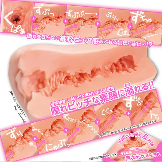 【對子哈特】現役JD 清純螺旋飛機杯 動漫名器 男用自慰器(情趣職人 飛機杯 情趣用品 男用自慰器)
