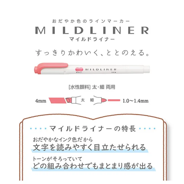 【ZEBRA 斑馬牌】迪士尼 限定款  MILDLINER 雙頭柔性螢光筆 5色套組 A/B款 組(WKT7-DS3-5C)