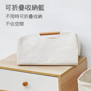 【好好生活】多功能木把可折疊衣物收納籃(洗衣籃 髒衣籃) 