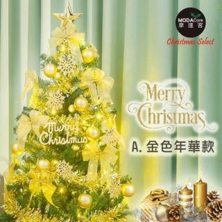 【摩達客】耶誕臺灣製5尺特仕幸福型裝飾綠色聖誕樹(含金色年華系配件/含100燈LED燈暖白/附控制器/本島免運)